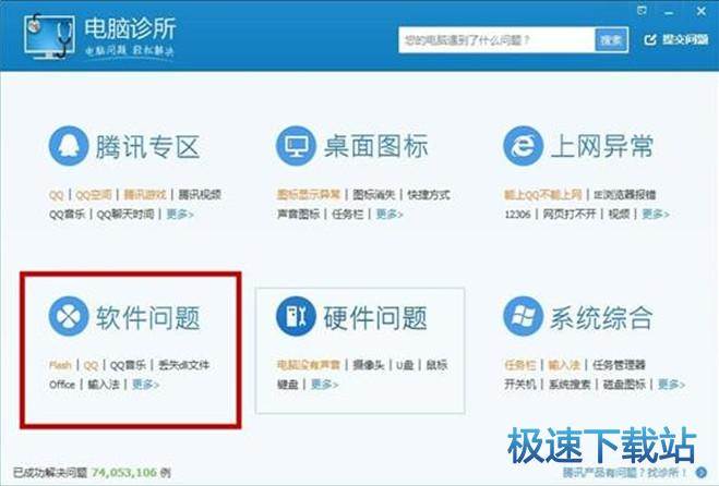 图：修复dll文件