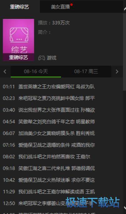 图：直播视频