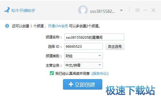 图：注册直播