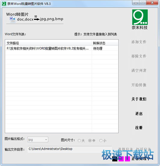 图：WORD转图片