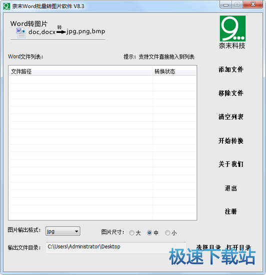 图：WORD转图片