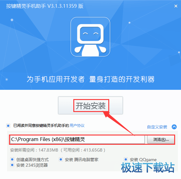 图：安装教程