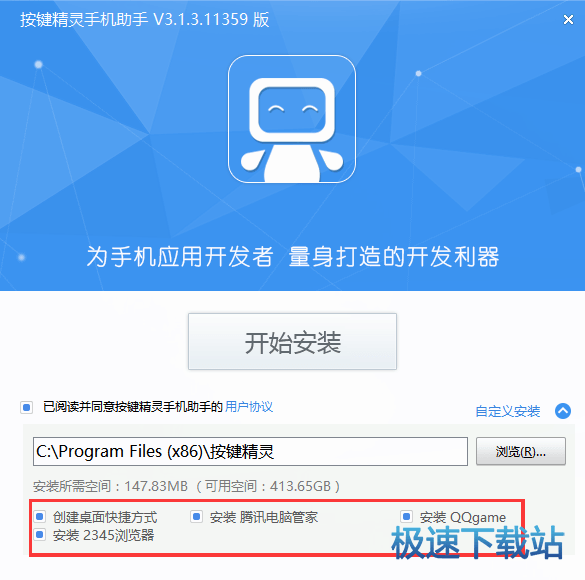图：安装教程