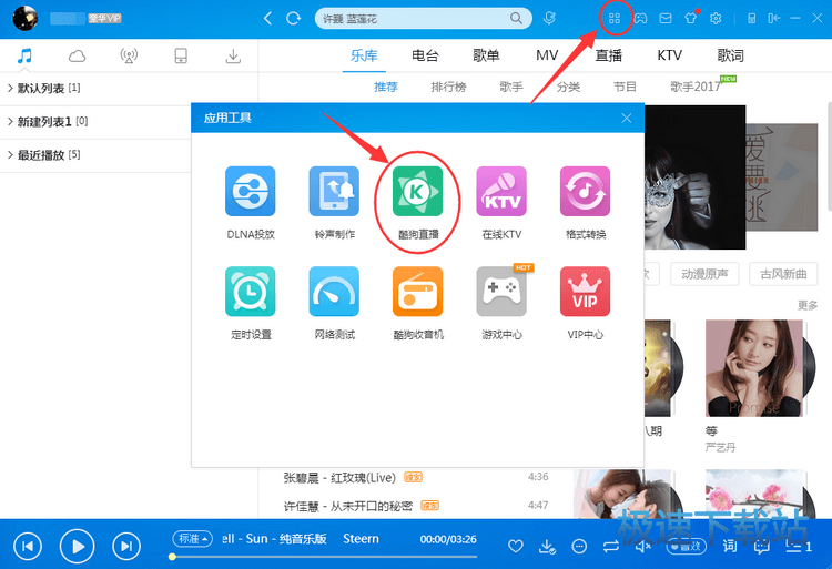 图：申请直播