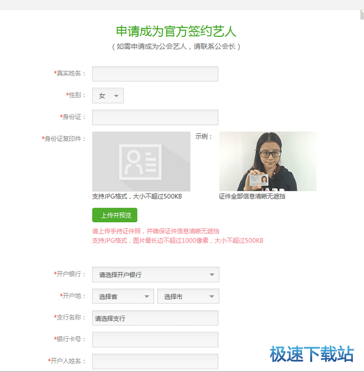 图：申请直播