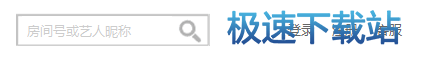 图：申请直播