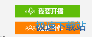 图：申请直播