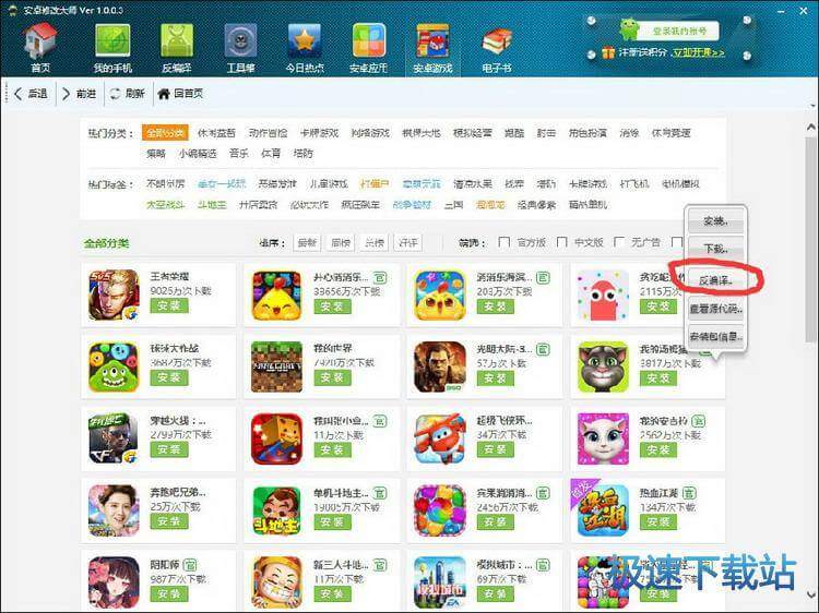 图：修改应用图标和名称