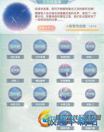 图：祝羽弦·云外凤凰萧