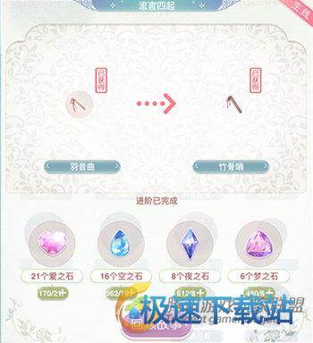 图：祝羽弦·云外凤凰萧