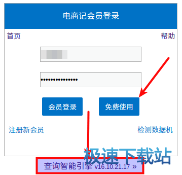 图：安装使用教程