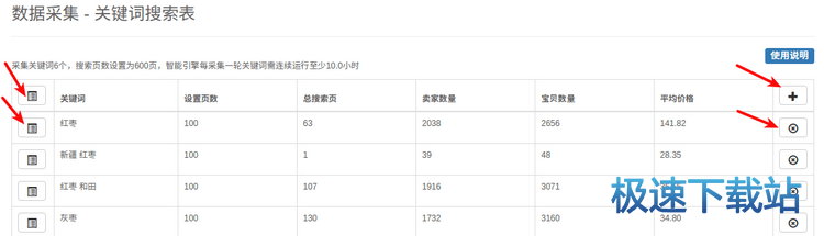 图：安装使用教程