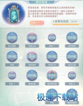 图：镜中奇缘
