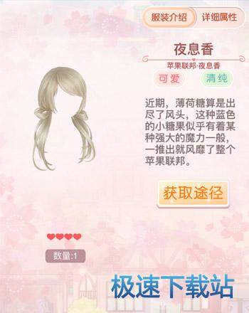图：夜息香