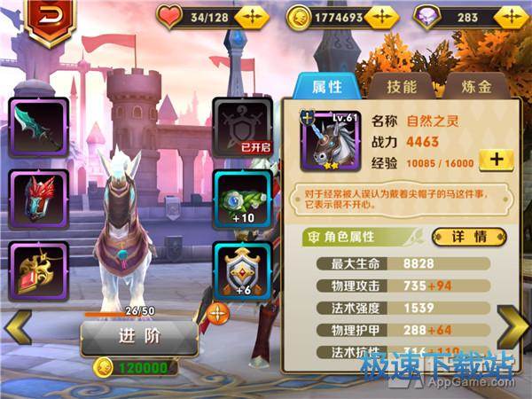 图：后期英雄炼金