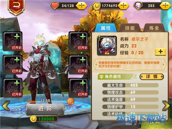 图：后期英雄炼金