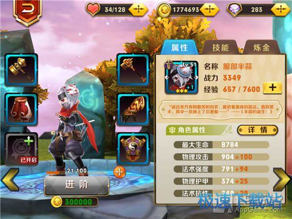 图：后期英雄炼金