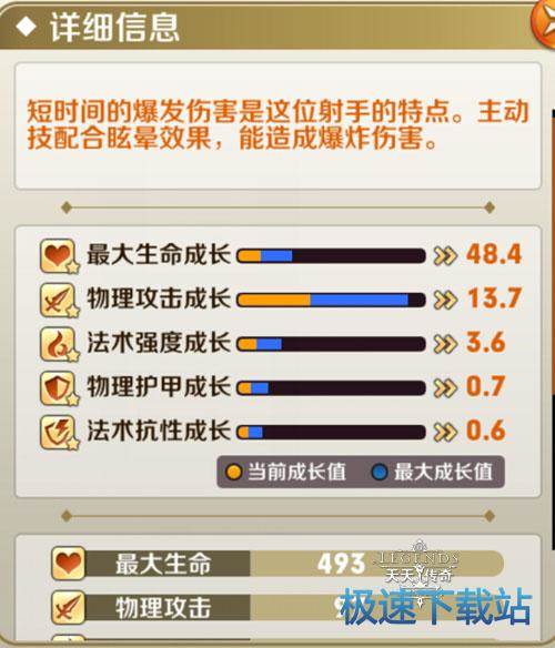 图：狂热火枪