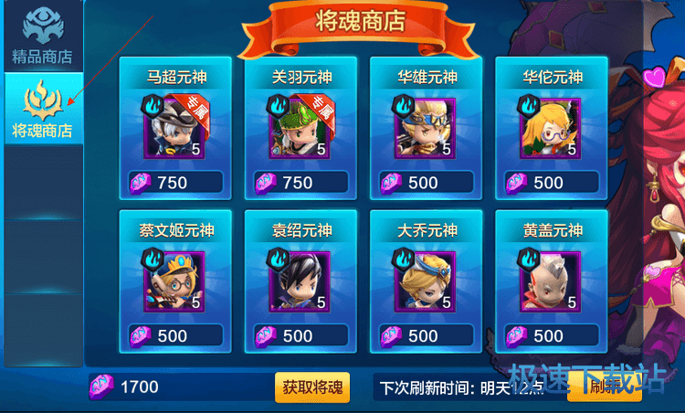 图：关羽马超