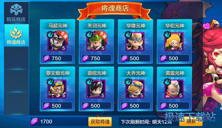 图：关羽马超