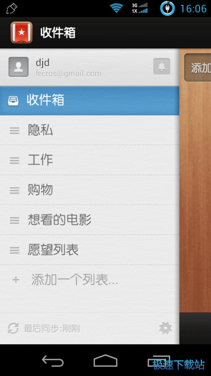图：任务管理