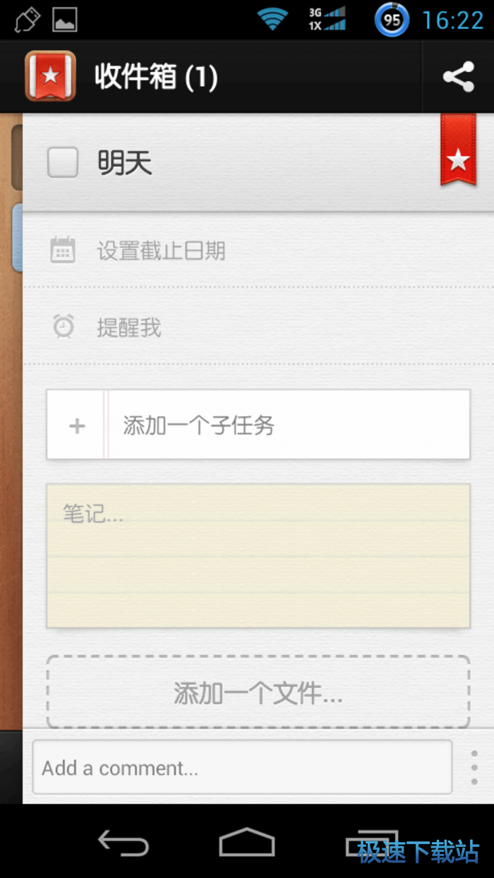 图：任务管理