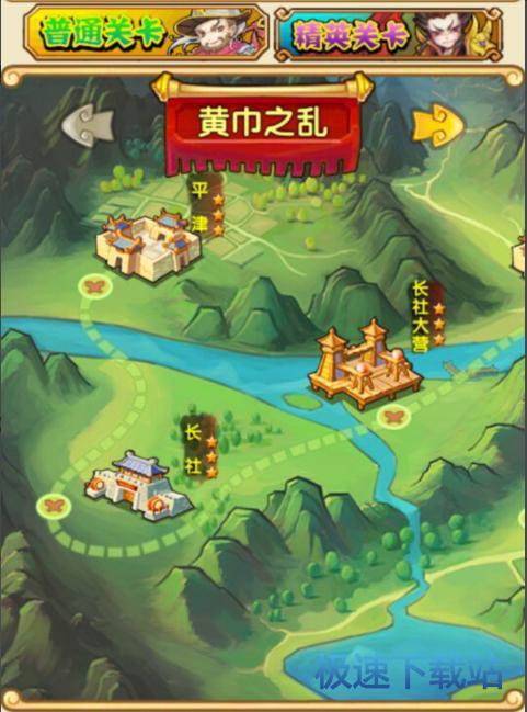 图：征战系统