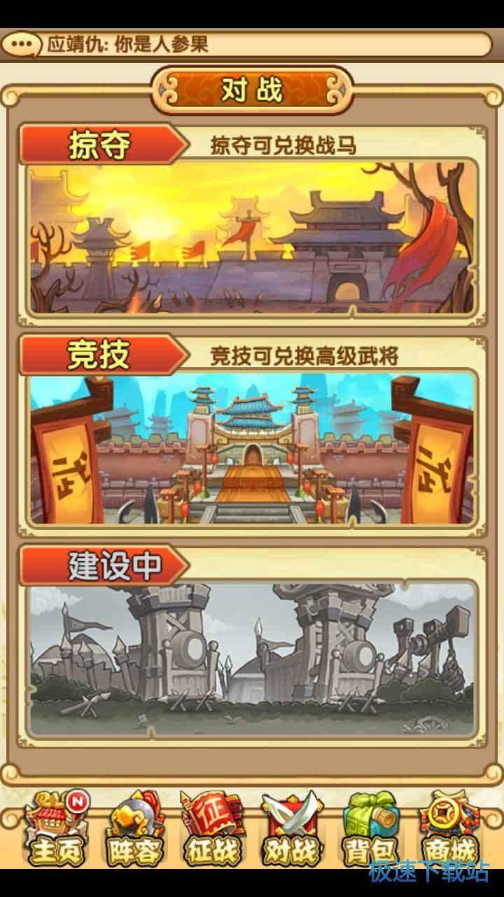 图：对战系统