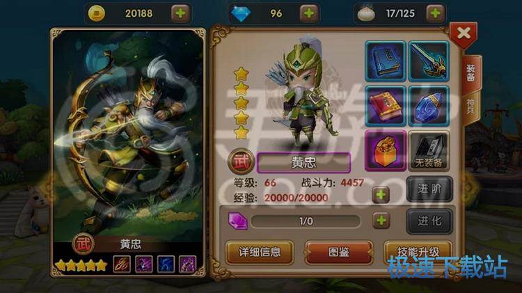 图：黄忠