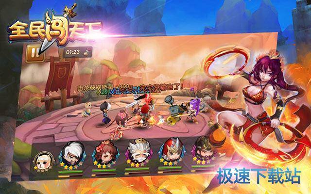 图：竞技场阵容