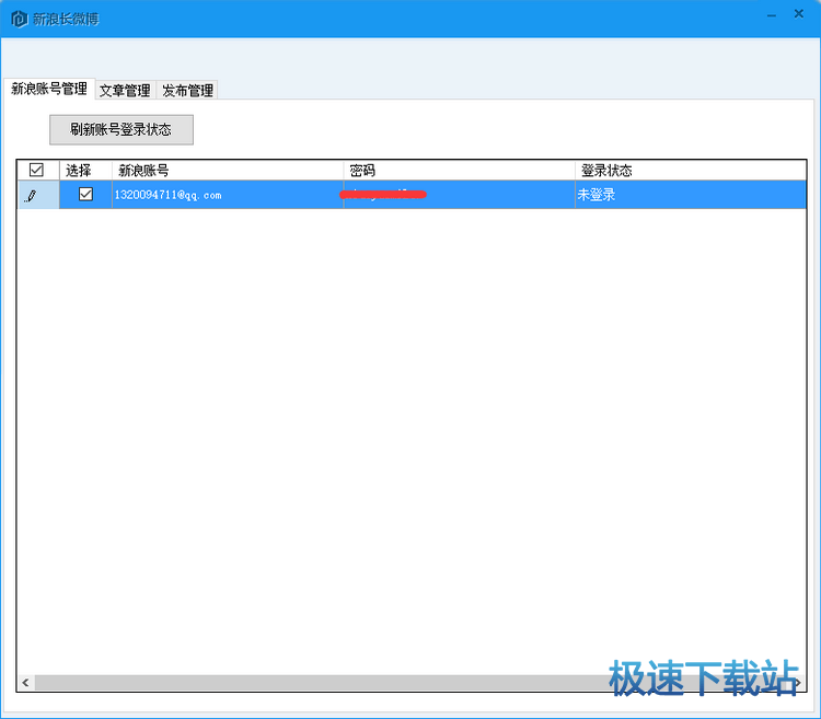 图：新浪长微博