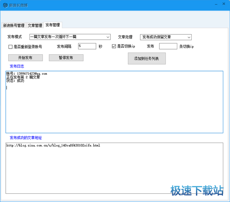 图：新浪长微博