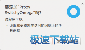 图：Switch Omega插件