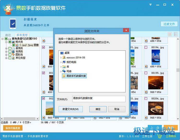 图：恢复照片