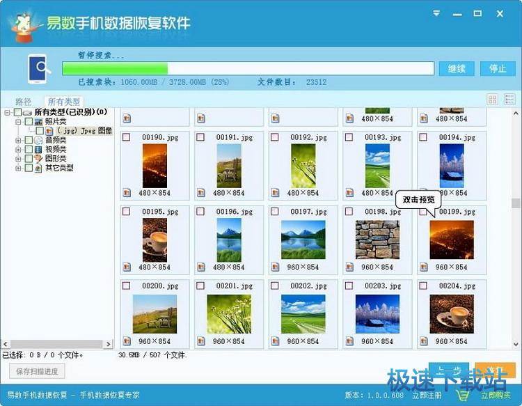 图：恢复照片