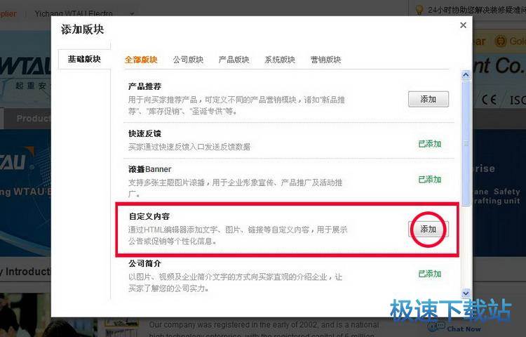 图：多人客服在线