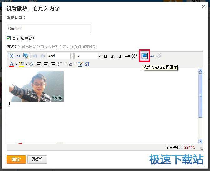 图：多人客服在线