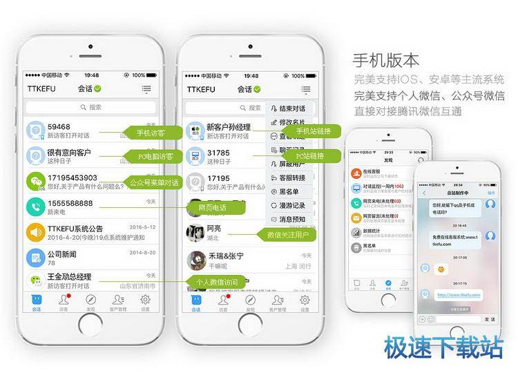 图：在线客服系统