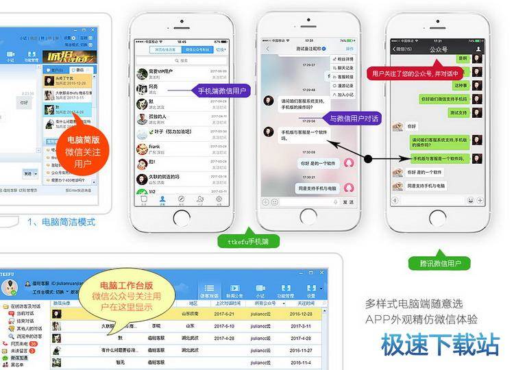 图：在线客服系统