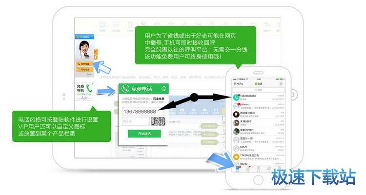 图：在线客服系统