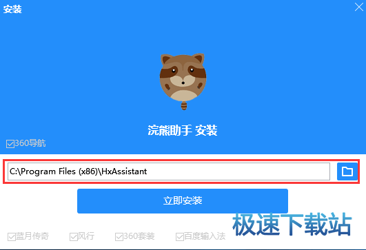 图：安装教程