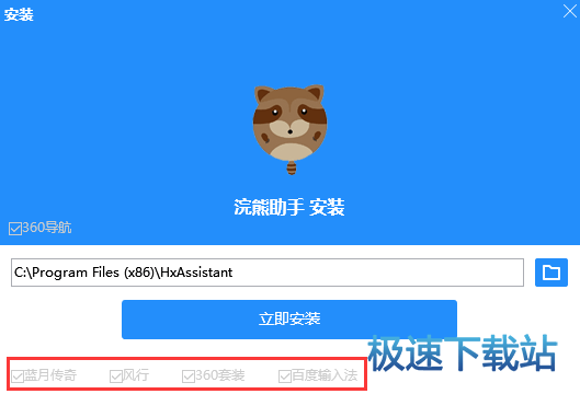 图：安装教程