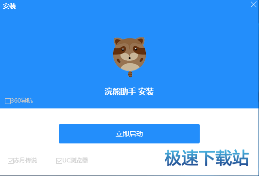 图：安装教程