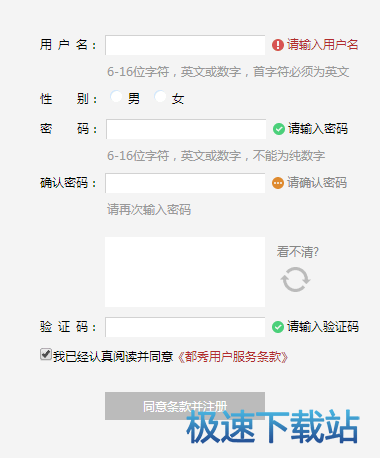 图：申请账号