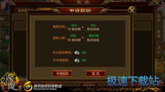 图：报销返资金
