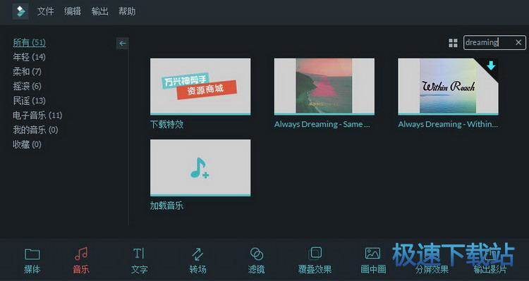 图：导入媒体文件
