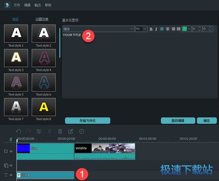 图：字幕特效