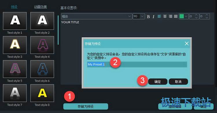 图：字幕特效
