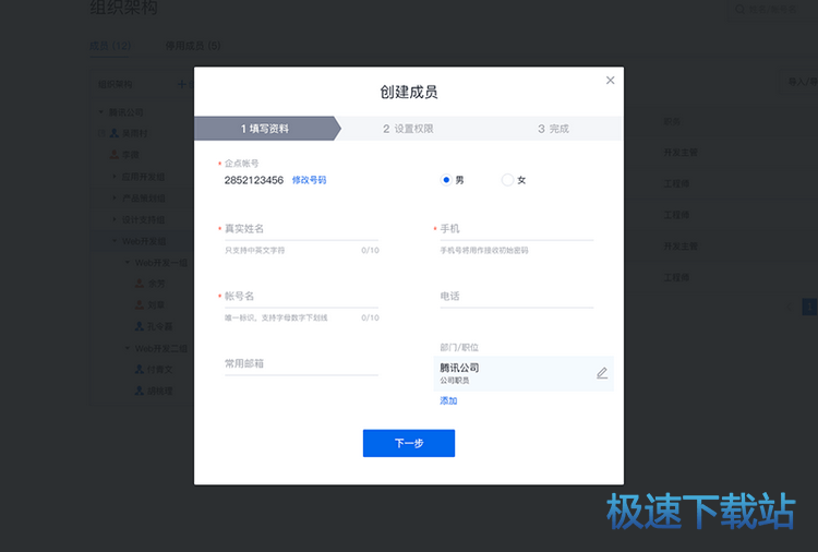 图：组织架构