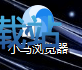 图：使用教程